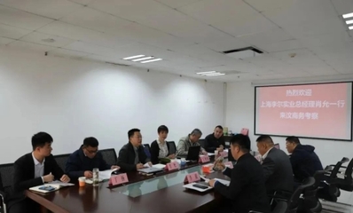 汶上縣招商引資迎來新機遇 上海李爾實業(yè)交通汽車部件高管開展商務考察